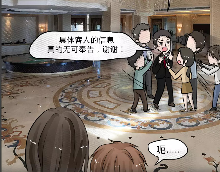 蓝钥匙系列—幽蓝白日梦 第5话 陨落的新星1 第38页