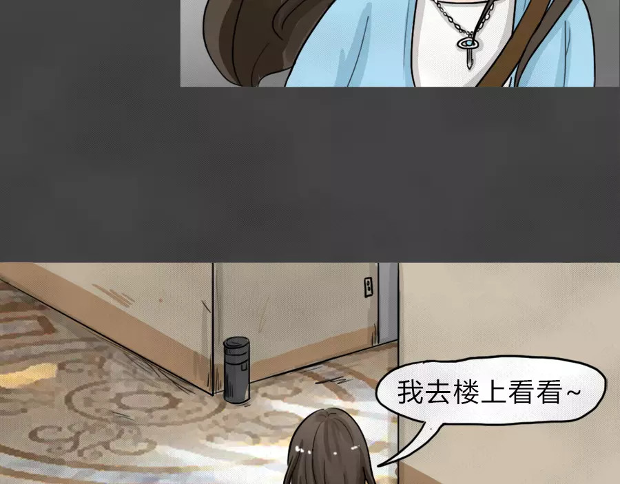 蓝钥匙系列—幽蓝白日梦 第5话 陨落的新星1 第40页