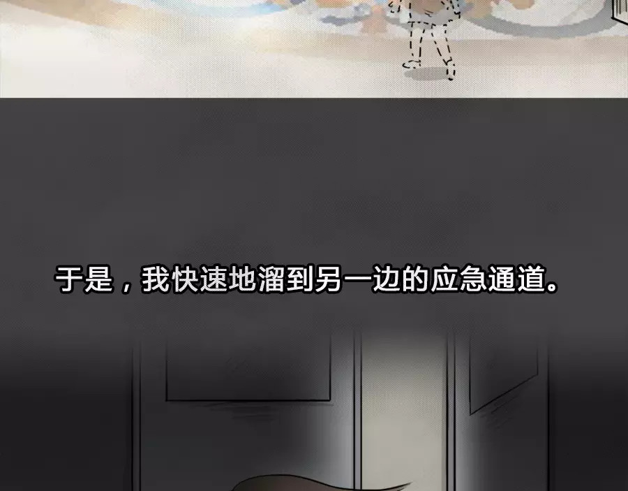 蓝钥匙系列—幽蓝白日梦 第5话 陨落的新星1 第44页
