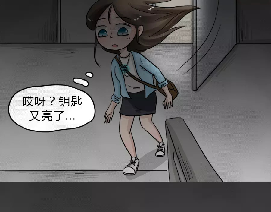 蓝钥匙系列—幽蓝白日梦 第5话 陨落的新星1 第45页