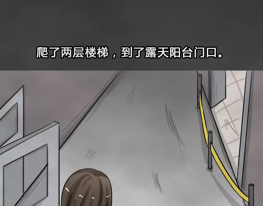 蓝钥匙系列—幽蓝白日梦 第5话 陨落的新星1 第46页
