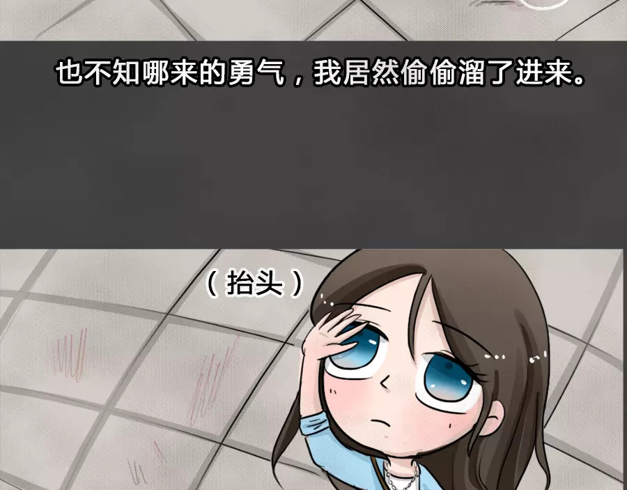 蓝钥匙系列—幽蓝白日梦 第5话 陨落的新星1 第49页