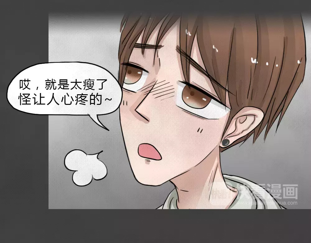 蓝钥匙系列—幽蓝白日梦 第5话 陨落的新星1 第6页