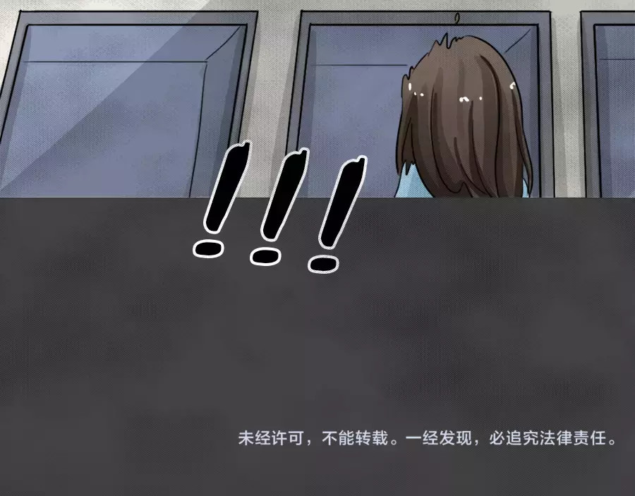 蓝钥匙系列—幽蓝白日梦 第5话 陨落的新星1 第56页