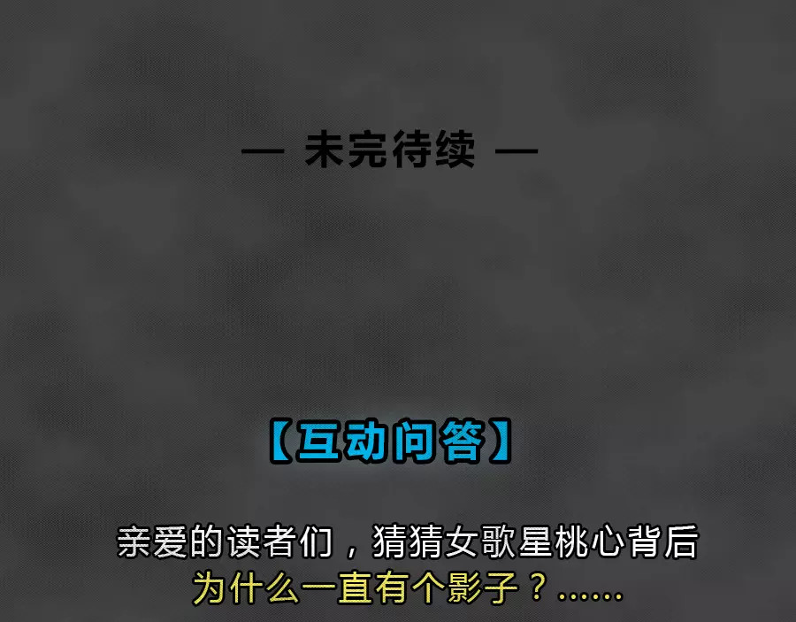 蓝钥匙系列—幽蓝白日梦 第5话 陨落的新星1 第57页