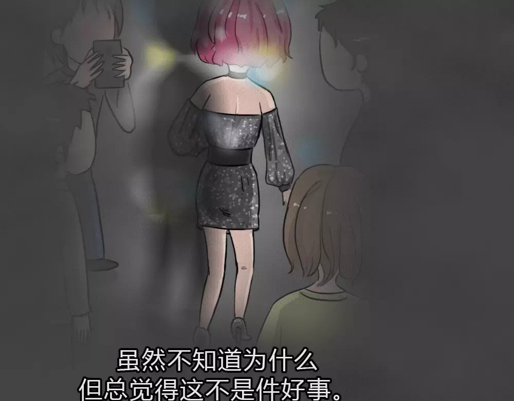 蓝钥匙系列—幽蓝白日梦 第5话 陨落的新星1 第9页