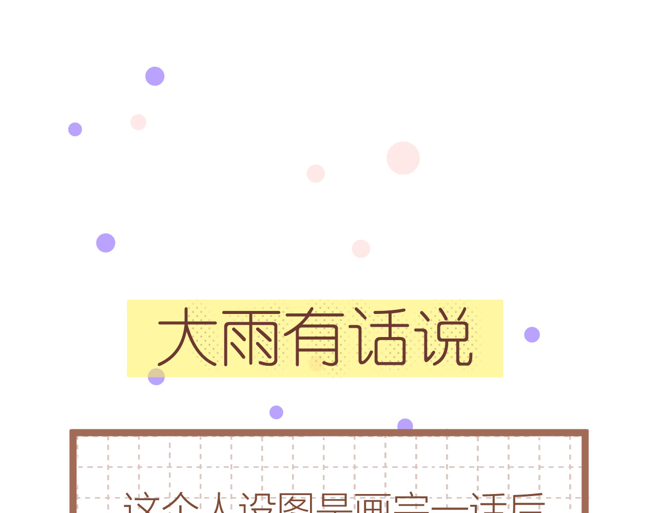 合租日记 人设放送 第12页