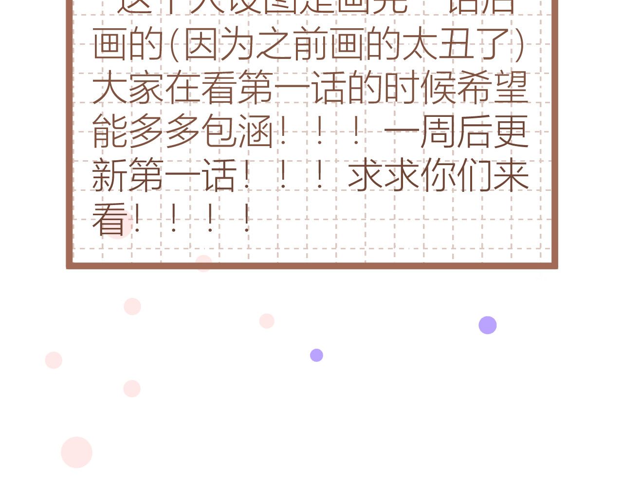 合租日记 人设放送 第13页