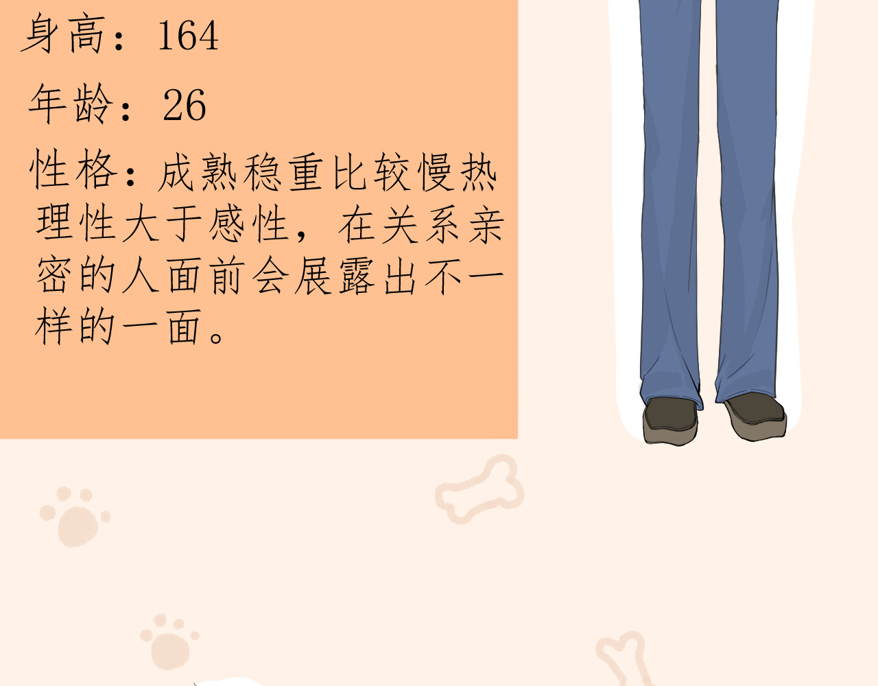 合租日记 第5页