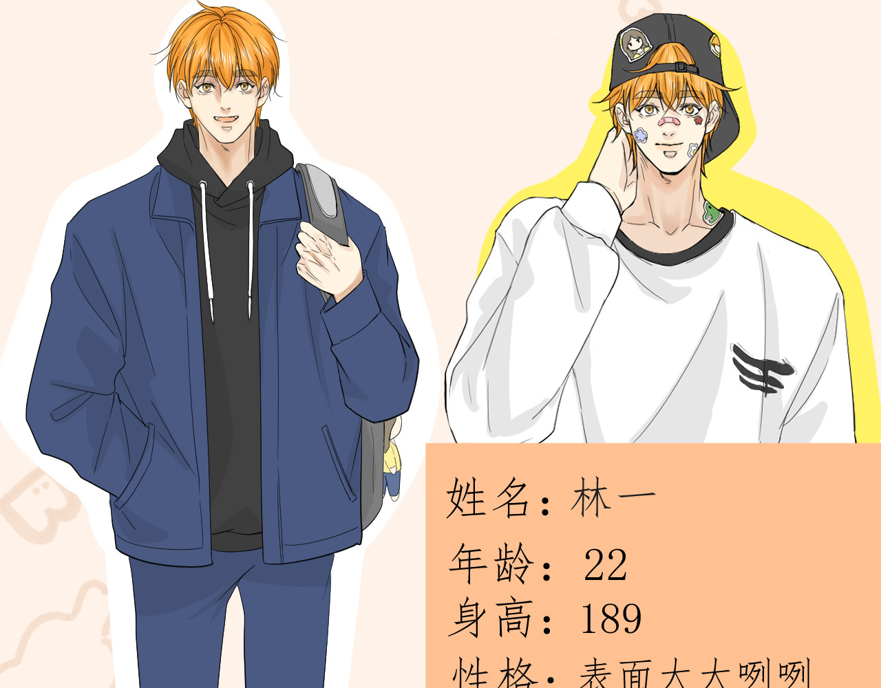 合租日记 第6页