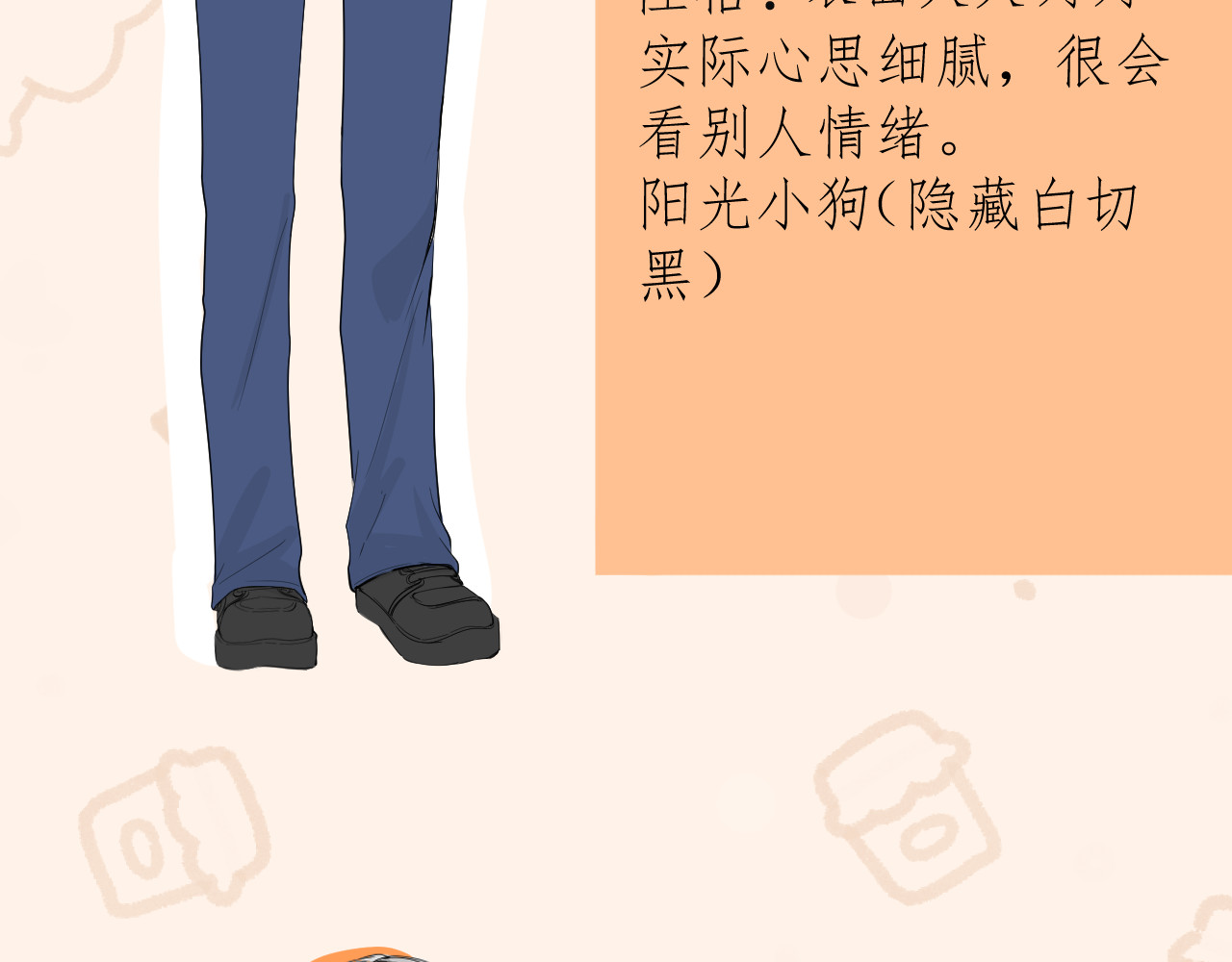 合租日记 第7页