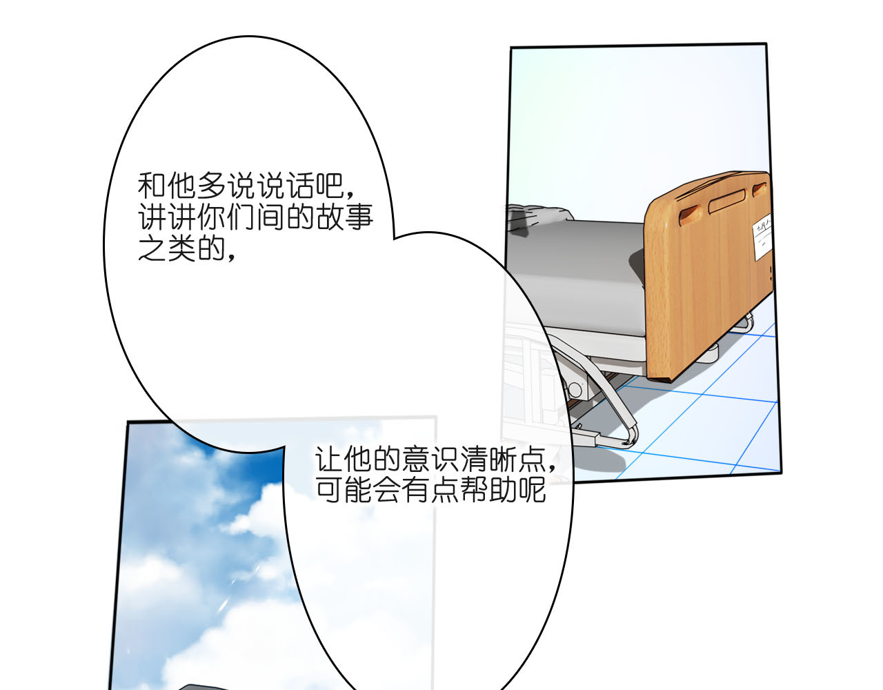 无人岛号角 第1页