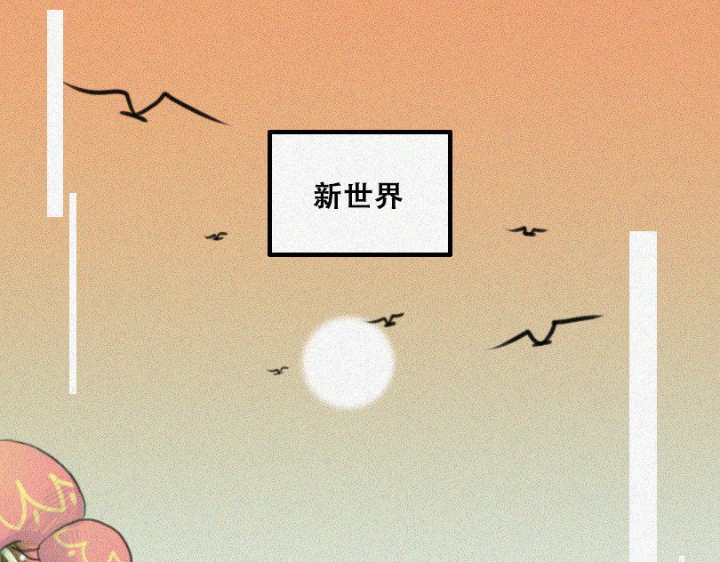 堕神 第1页