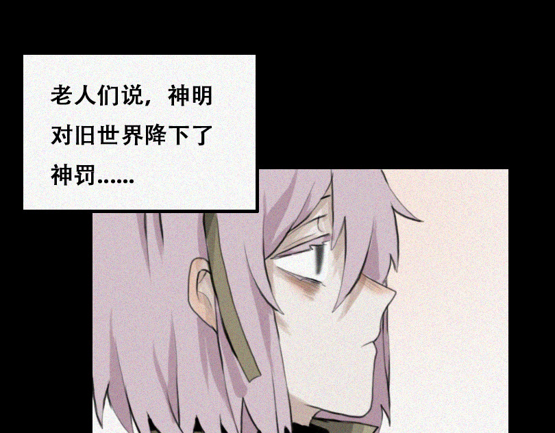 堕神 带我走吧 第11页