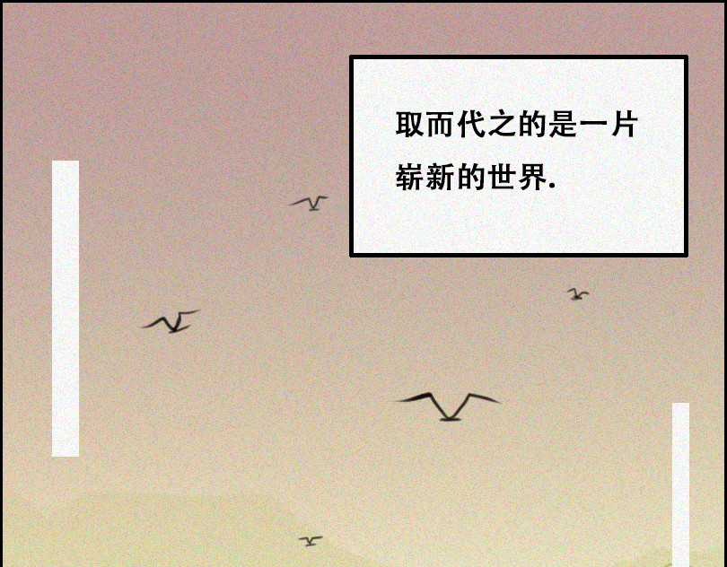 堕神 带我走吧 第13页