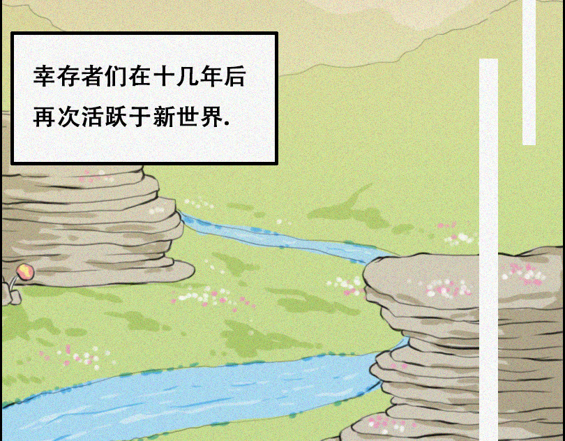堕神 带我走吧 第14页