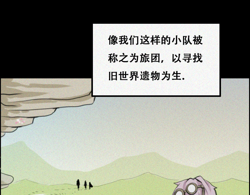 堕神 带我走吧 第17页