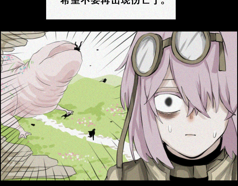 堕神 带我走吧 第19页