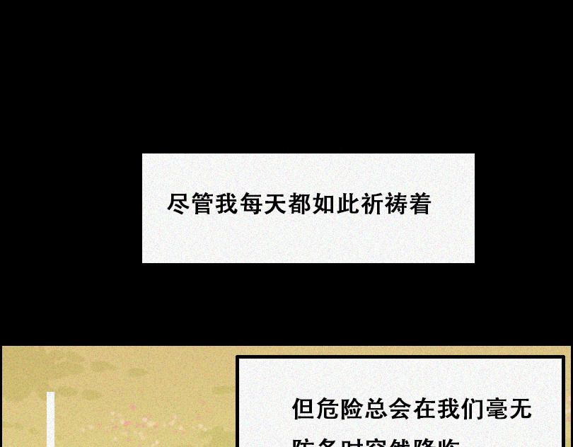 堕神 带我走吧 第20页
