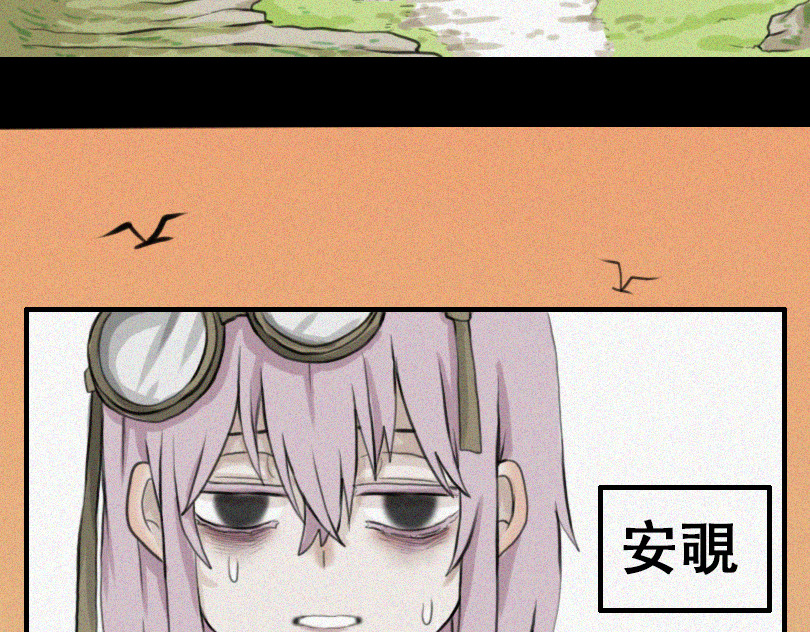 堕神 第3页