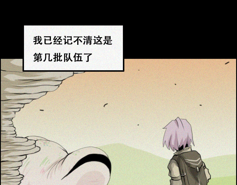 堕神 带我走吧 第25页