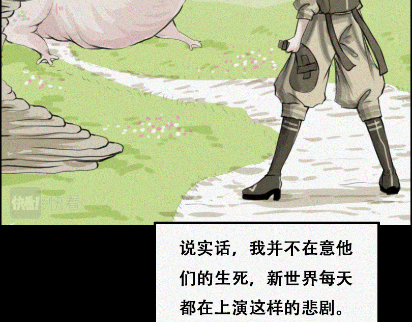 堕神 带我走吧 第26页