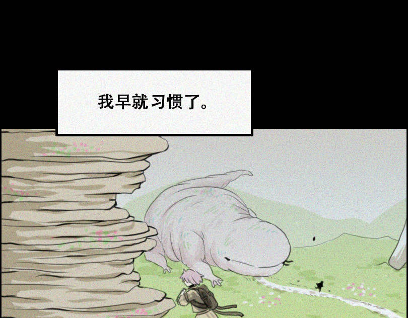 堕神 带我走吧 第28页