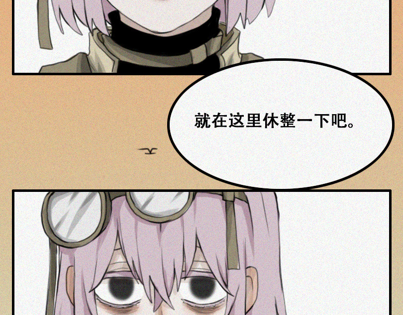 堕神 第4页