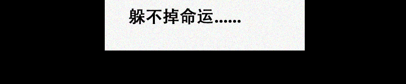 堕神 带我走吧 第36页