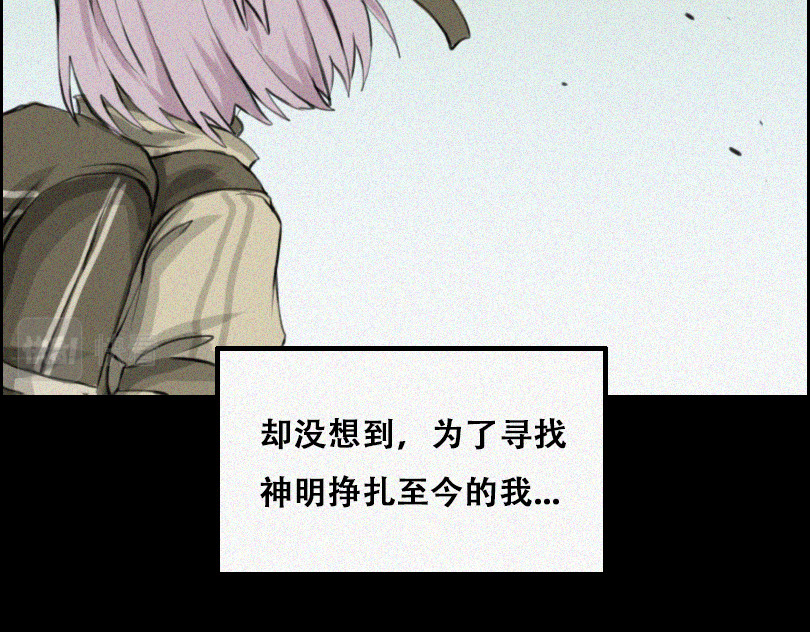 堕神 带我走吧 第38页