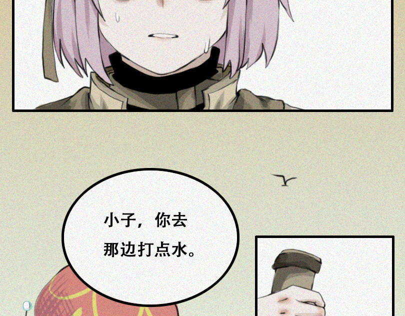 堕神 第5页
