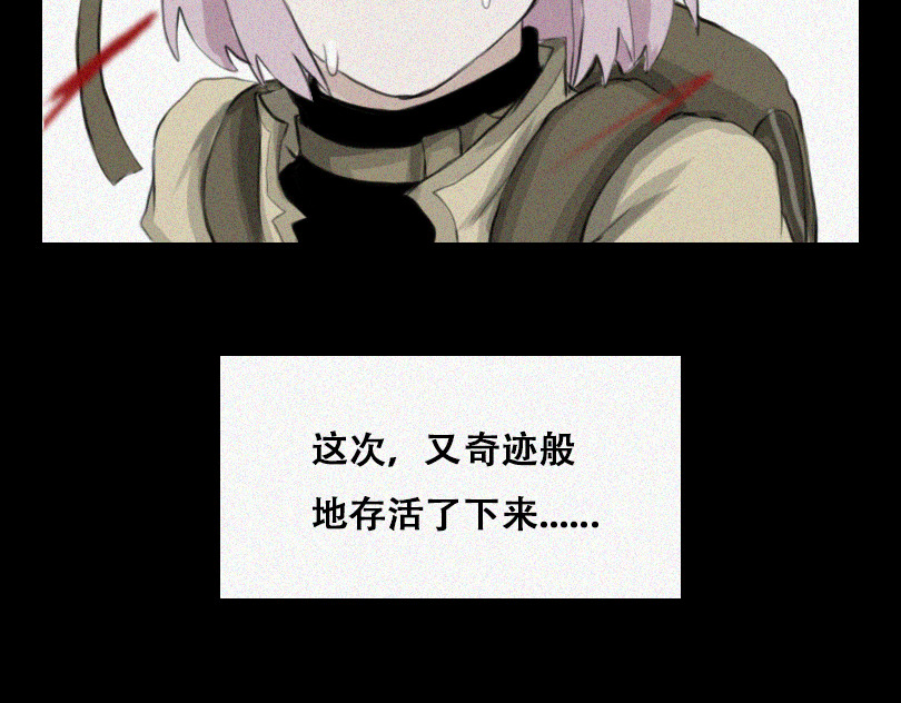 堕神 带我走吧 第41页