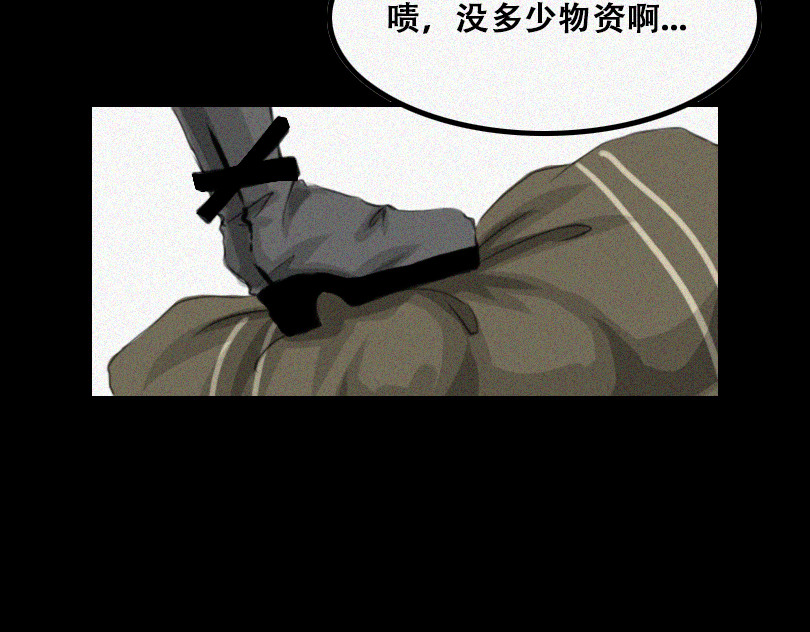 堕神 带我走吧 第45页