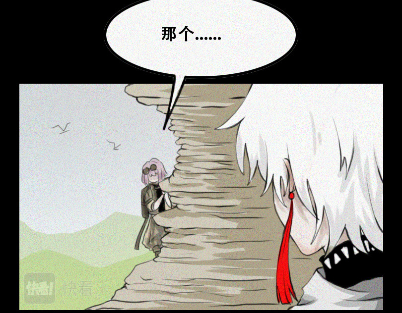 堕神 带我走吧 第50页