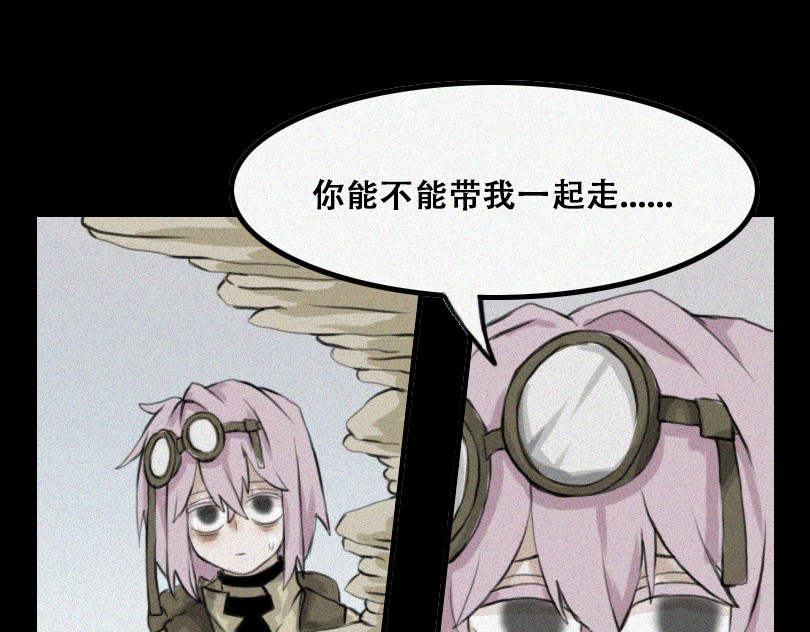 堕神 带我走吧 第51页