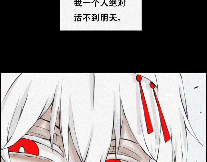 堕神 带我走吧 第53页