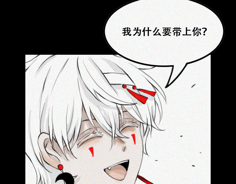 堕神 带我走吧 第55页