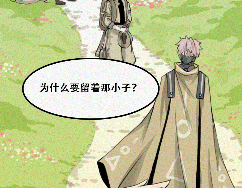 堕神 第7页