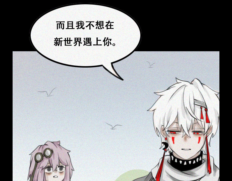 堕神 带我走吧 第61页