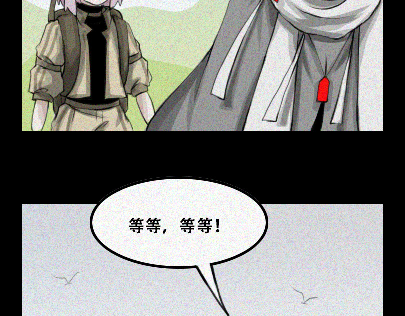 堕神 带我走吧 第62页