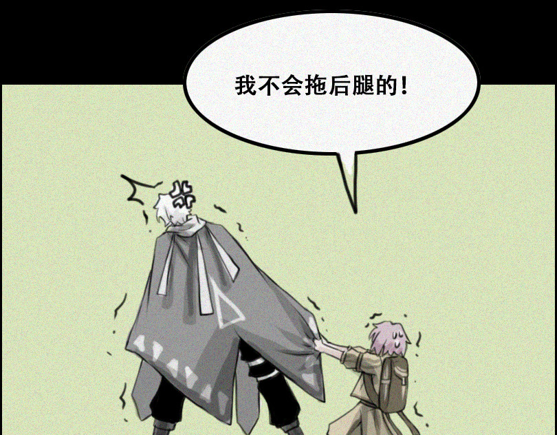 堕神 带我走吧 第64页