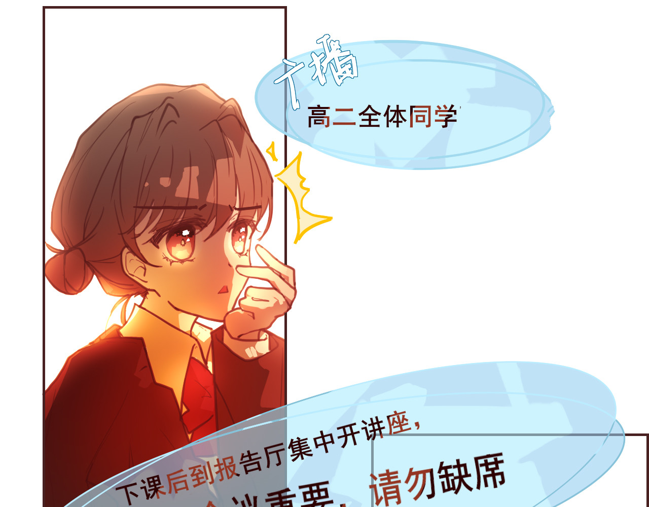 海浪声 04 心动对视！！ 第11页