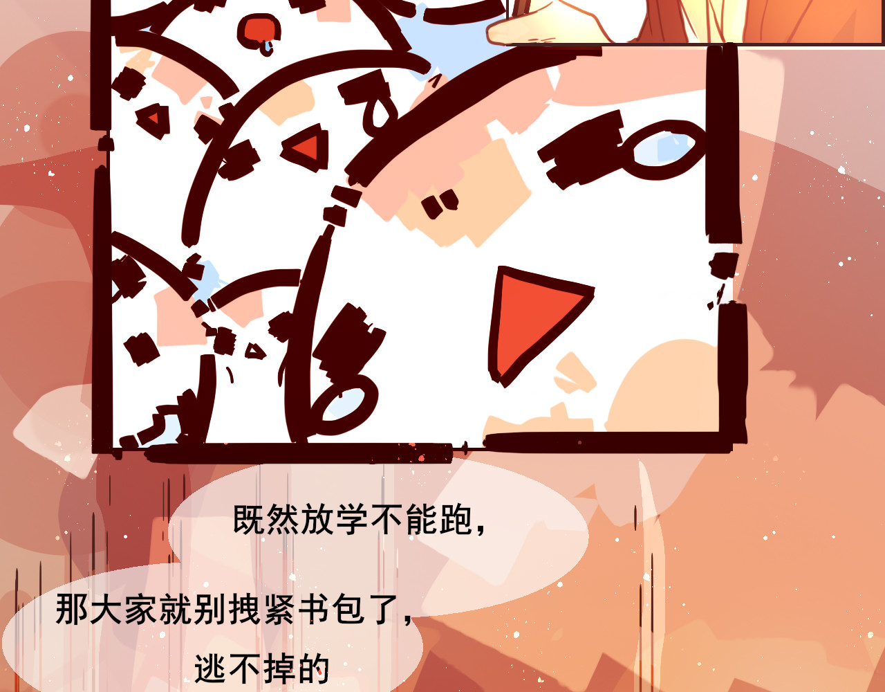 海浪声 04 心动对视！！ 第13页