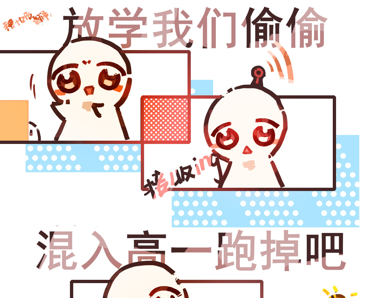 海浪声 04 心动对视！！ 第19页