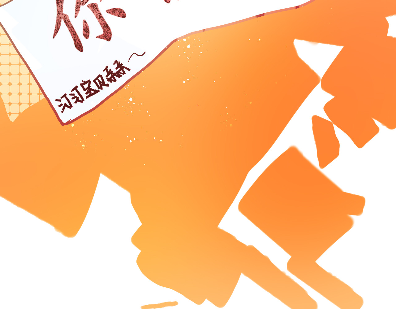 海浪声 04 心动对视！！ 第33页
