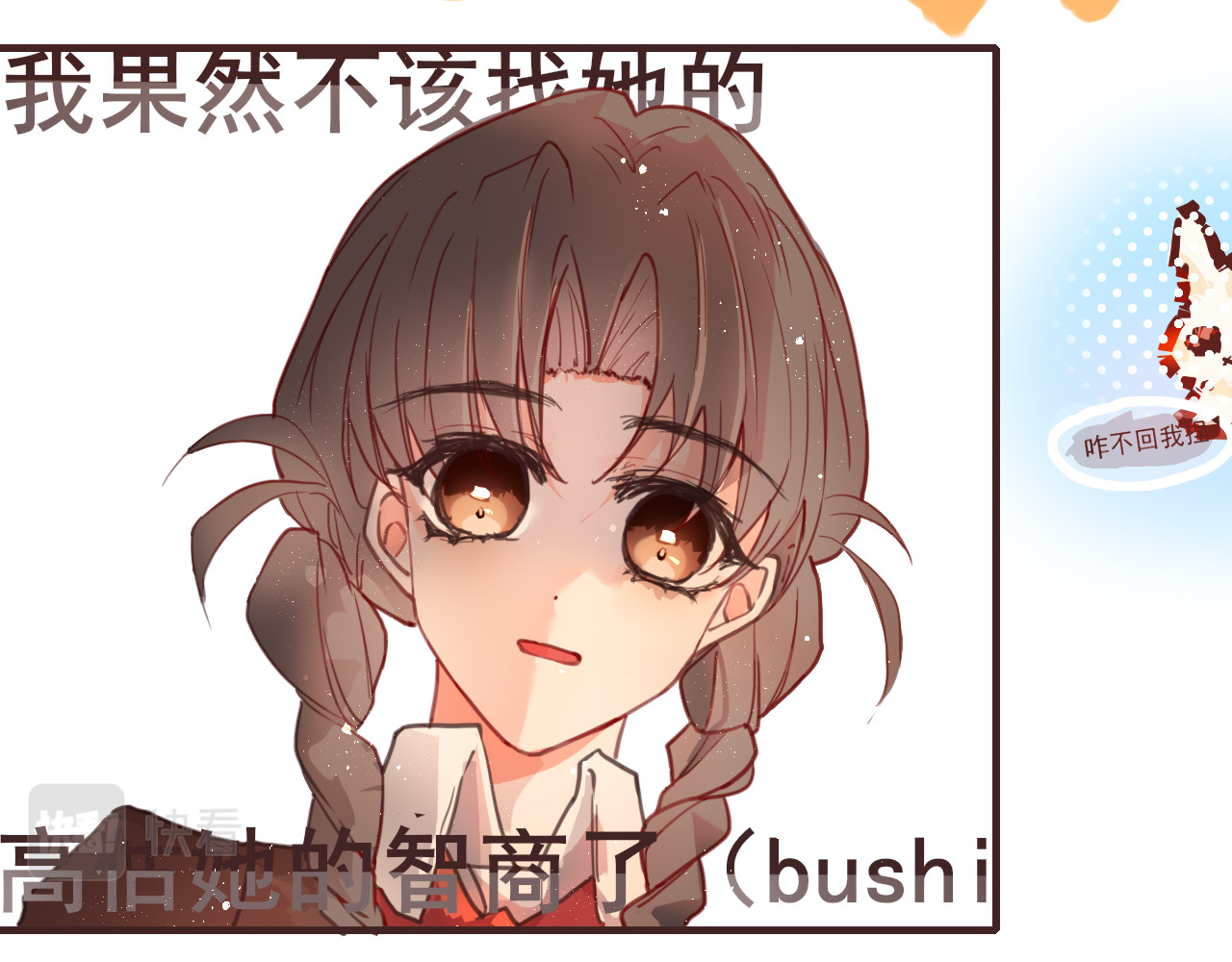海浪声 04 心动对视！！ 第34页