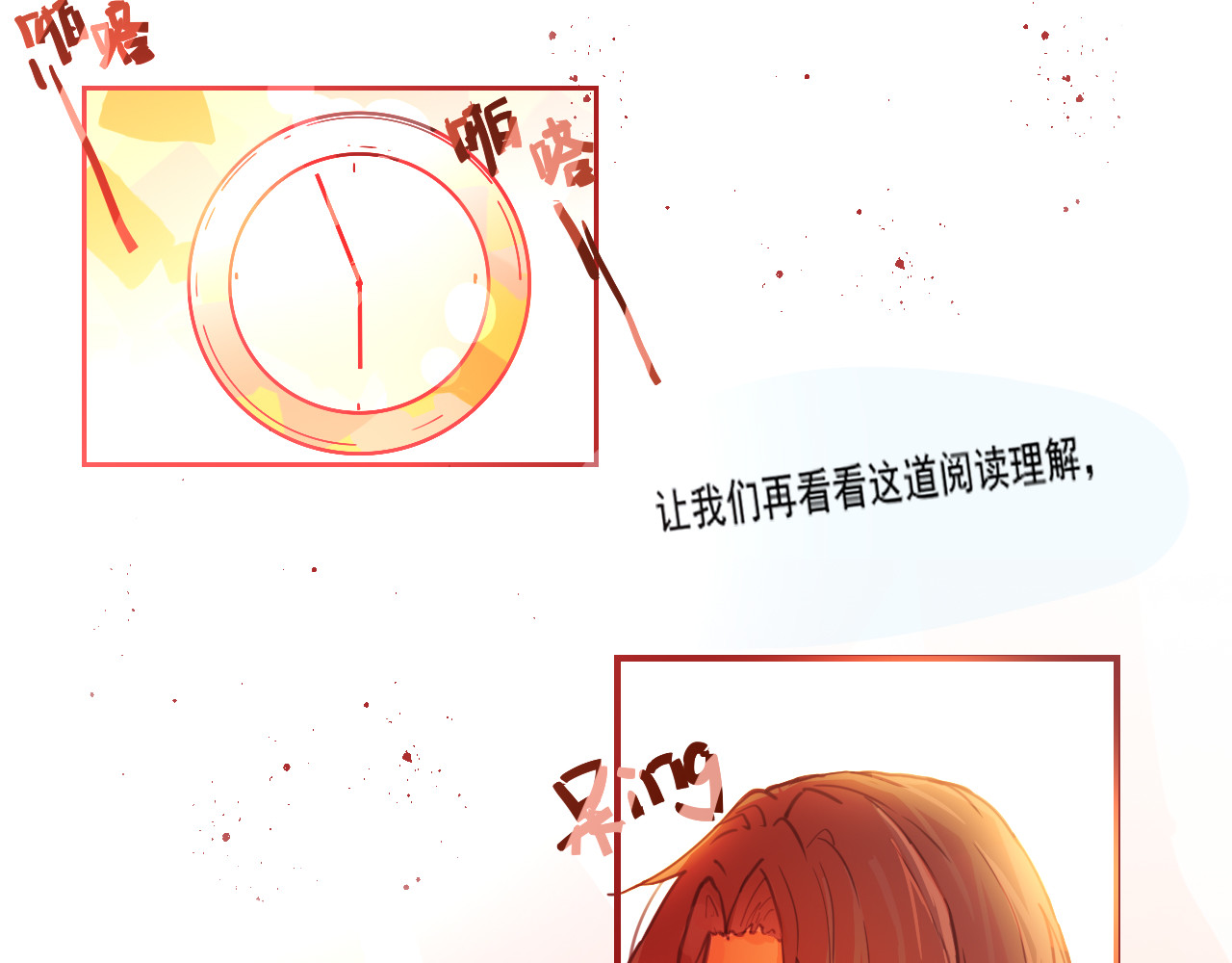 海浪声 04 心动对视！！ 第7页