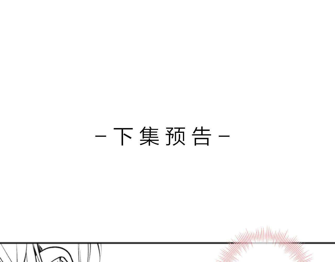 白日梦我 第4话 误入群架现场?! 第104页