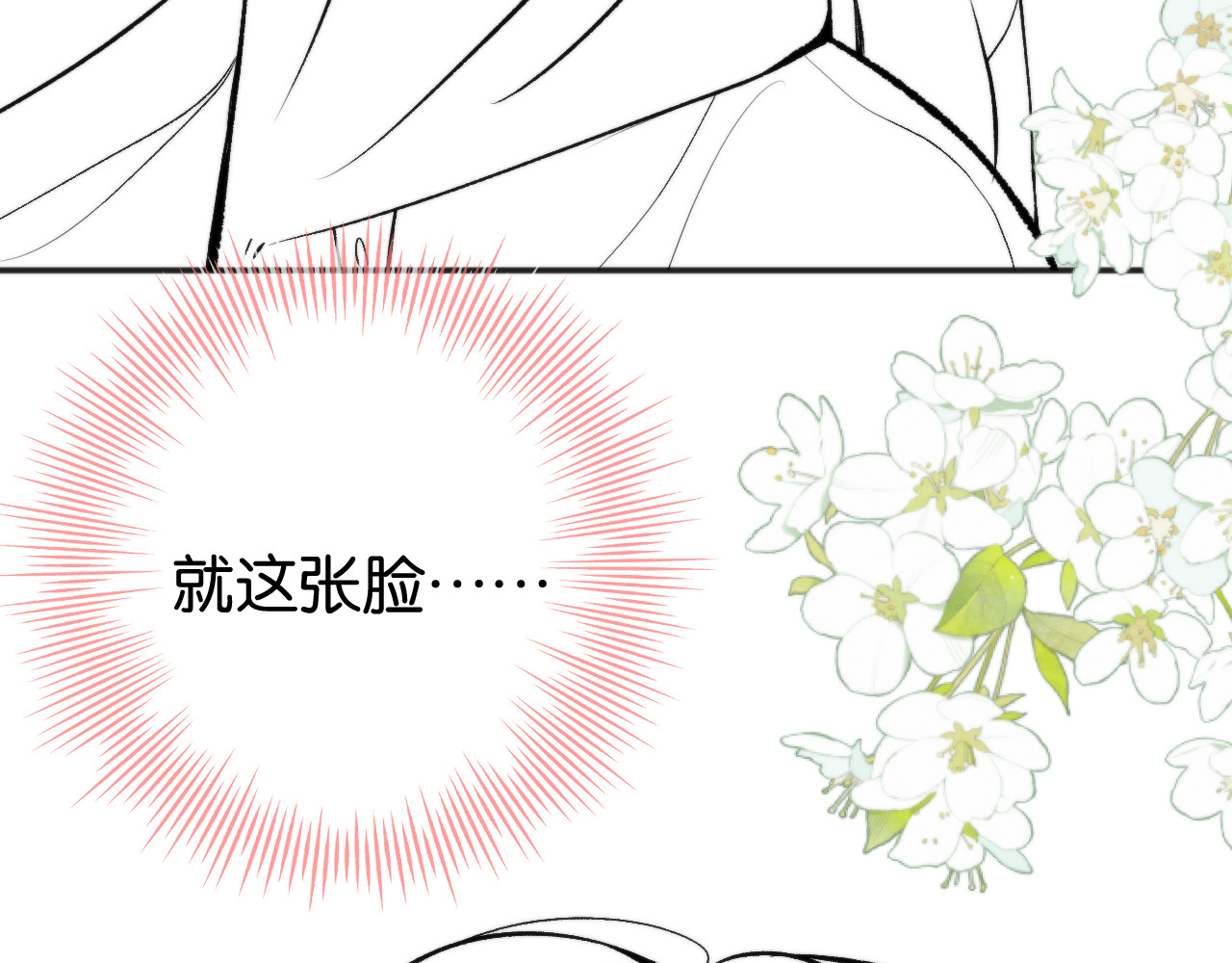 白日梦我 第4话 误入群架现场?! 第106页