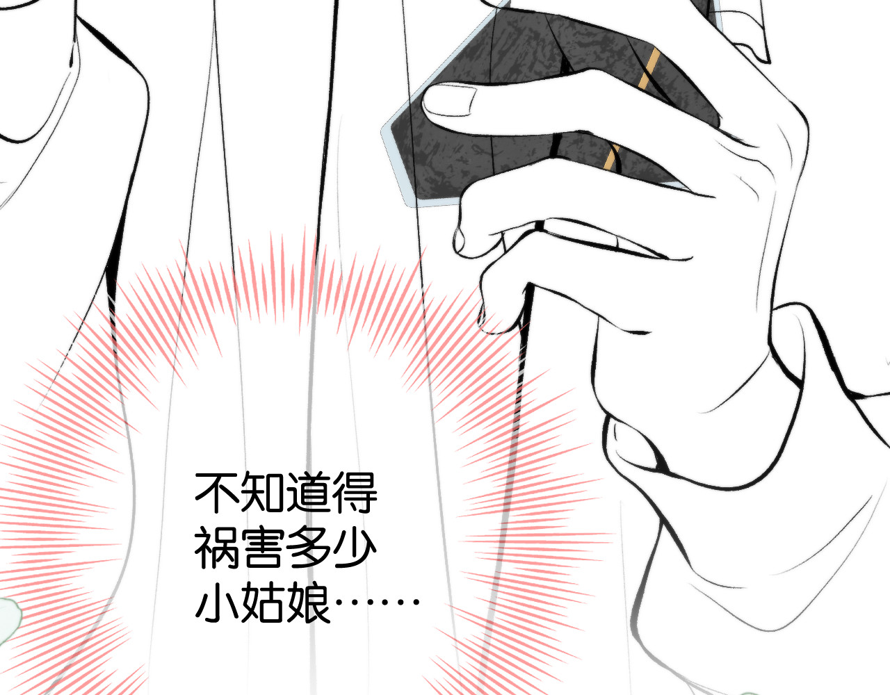 白日梦我 第4话 误入群架现场?! 第109页